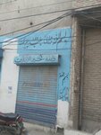 Bismiallah battery and balab (Province of Punjab, Lahore, Gulshan Colony, Millat Road), batteries and chargers