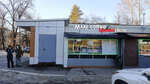 Make coffee (gorodok Kubinka-10, 14с1К), café para llevar