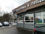 Шаурма & пицца (Veshnyakovskaya Street, 24с1), fast food