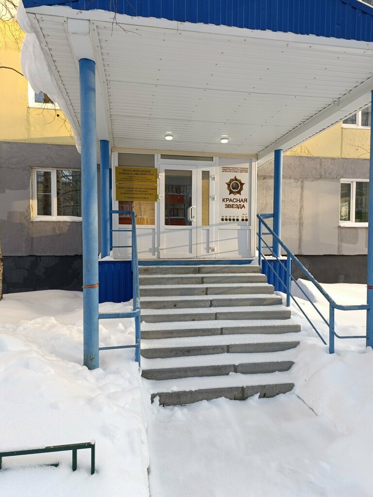 Community organization Общественная организация семей погибших защитников Отечества, Nizhnevartovsk, photo