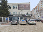 A-sport (Lenina Street, 69А), club de fitness
