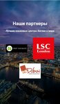 Cel courses (Medeu City Administrative District, Mámetova kóshesi, 76) ، دورات لغة أجنبية