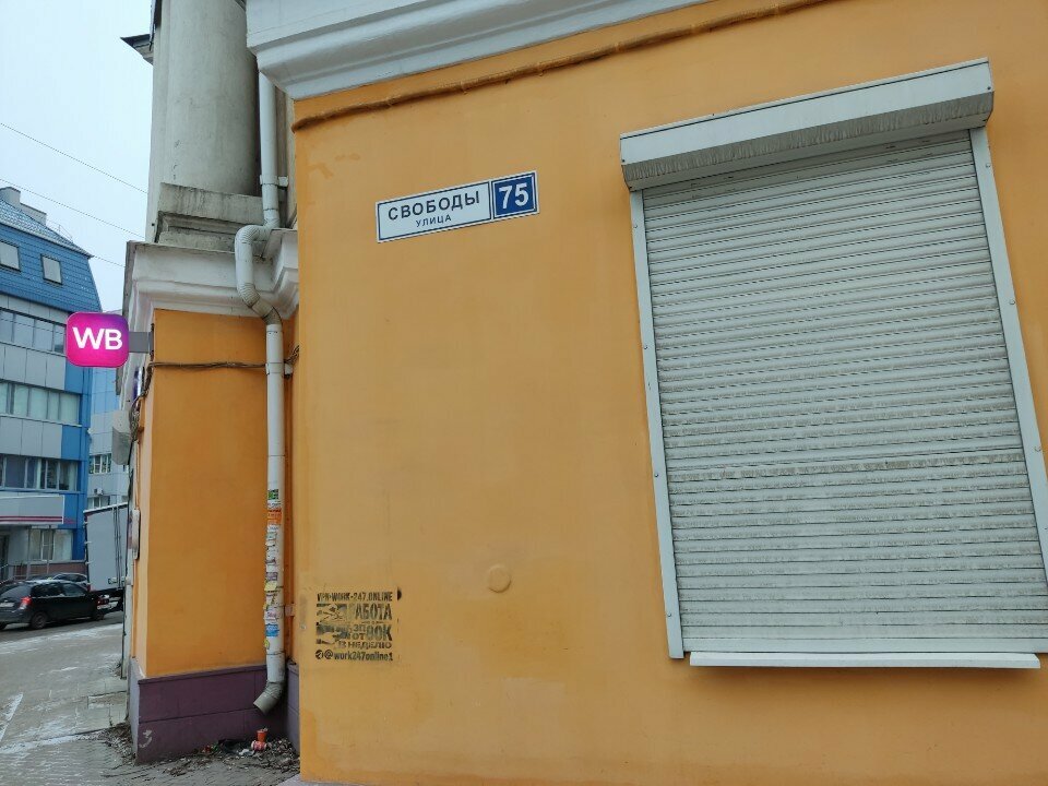 IT company Basis Ltd, Voronezh, photo