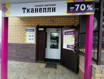 Тканелли (ulitsa Lopatina, 24), drapery shop