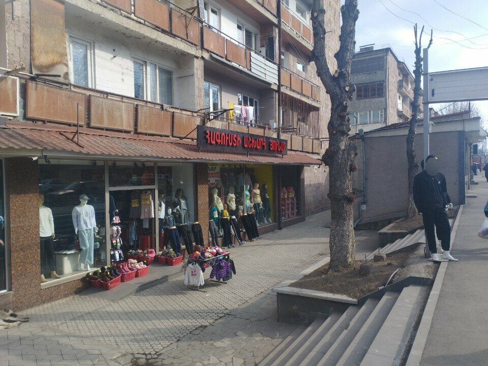 Clothing store Мир одежды, Vanadzor, photo