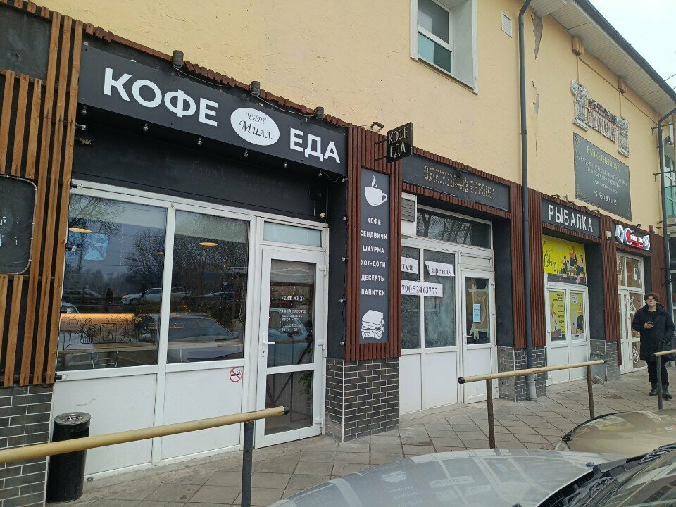 Cafe Чит Мил, Kaliningrad, photo