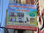 Sardar Sohail machinery and parts (Ittehad Colony, City-Sadar Road, A95A), car service, auto repair