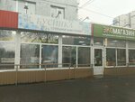 Бусинка (50-letiya VLKSM Avenue, 20), jewelry shop