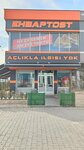 Ehbap Toast Not Related to Hunger (Konya, Karatay, Hudai Avenue, 38), comida rápida