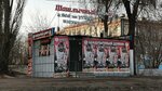 Шаурма Кебабоф (Universitetskiy Avenue, 90Д/1) ، وجبات سريعة