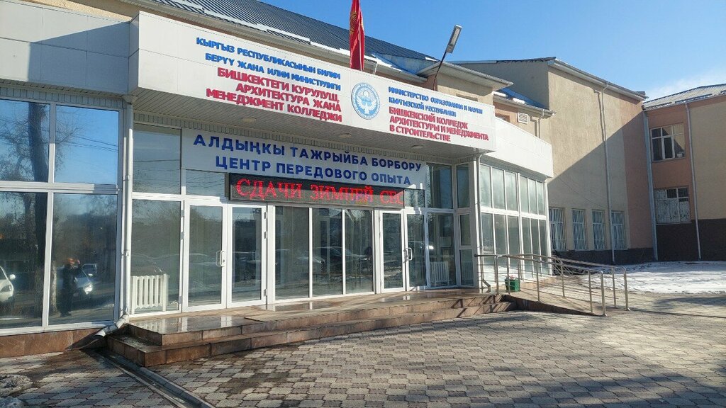 Colegio Bishkek College Of Architecture And Management In Construction, 2nd building, , foto