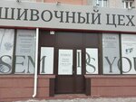 Dasem, поливочный цех (Sovetskaya ulitsa, 48), tailor