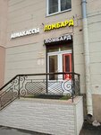 Zoltka (Babushkina Street, 48), pawnshop