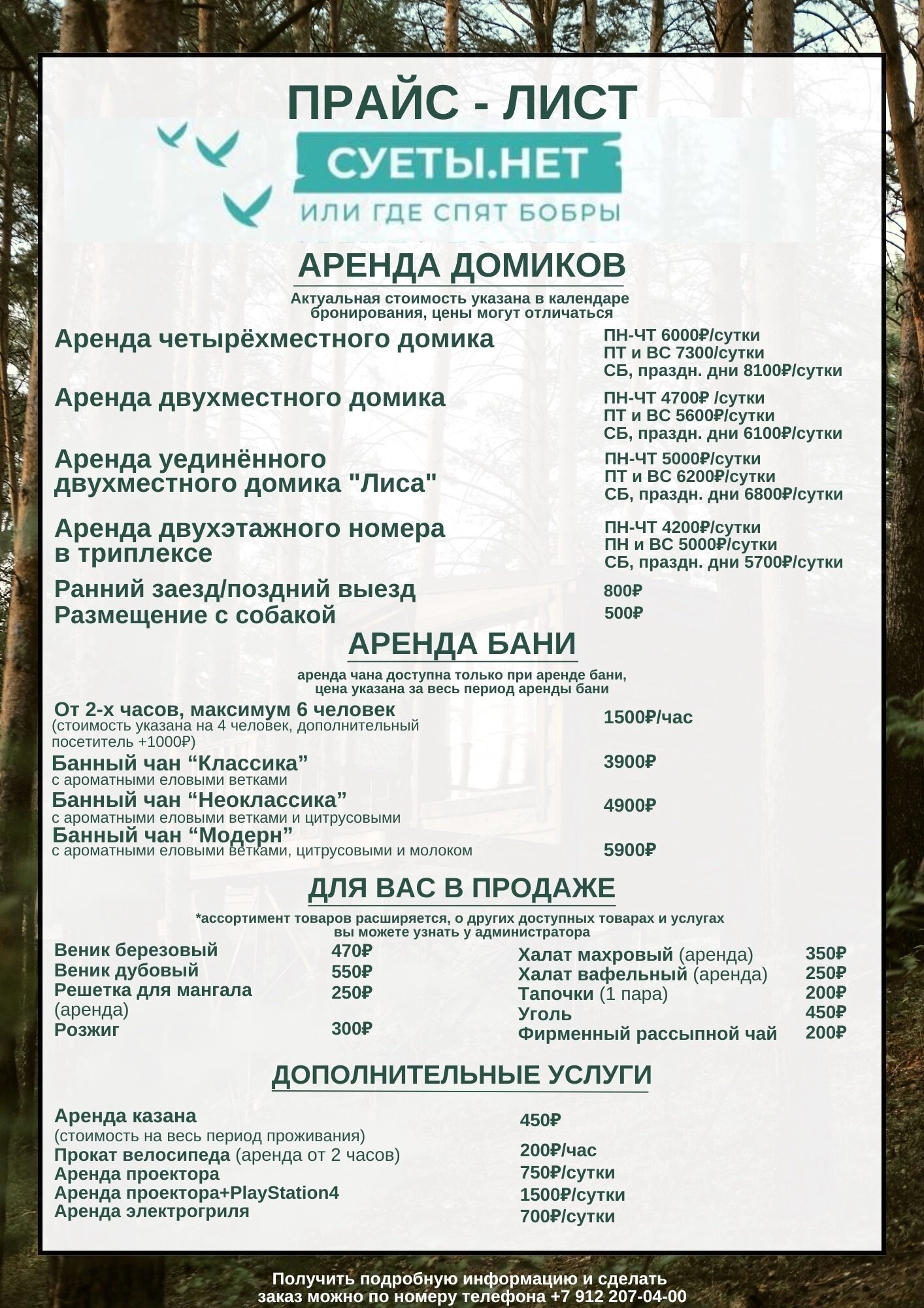 Фото Суеты. нет