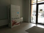 Globbing (Adonts Street, 8/1) ، الطرود الآلي
