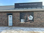 Legal advice (Ostrogozhskaya Street, 44), legal services