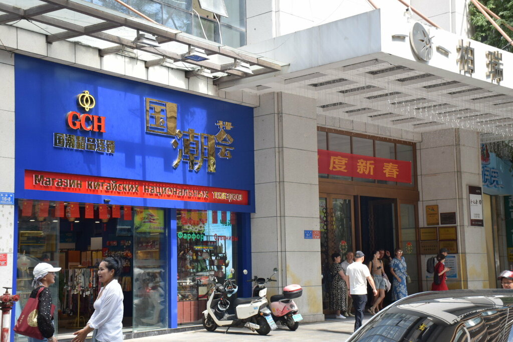 Antique store Gch, Sanya, photo