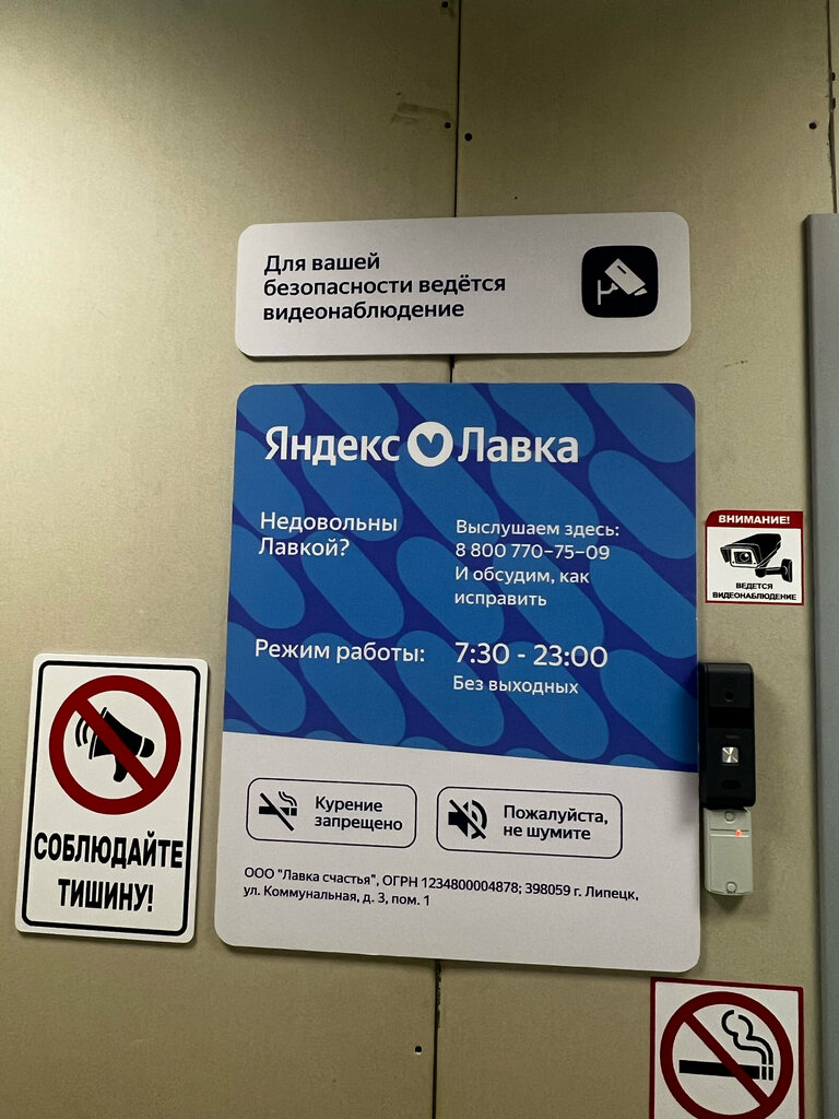 Darkstore Yandex Lavka, Tula, photo