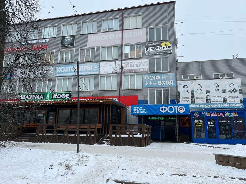 Photography Mart, Vyksa, photo