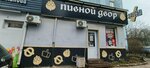 Pivnoy Dvor (Aleksandra Nevskogo Street, 34А), cervecería