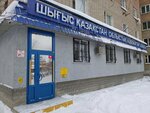 Law Office of Markabayev E. B. (Krasın kóshesi, 3), legal services