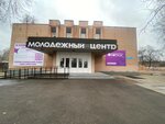 Molodezhny Kulturny tsentr (Pervomayskiy Microdistrict, Sovetskaya Street, 18), centro cultural