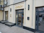 Lov2lov (Novokuznetskaya Street, 24с3А), clothing store