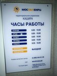 Мосэнергосбыт (ulitsa 8 Marta, 26), proveedor de energía