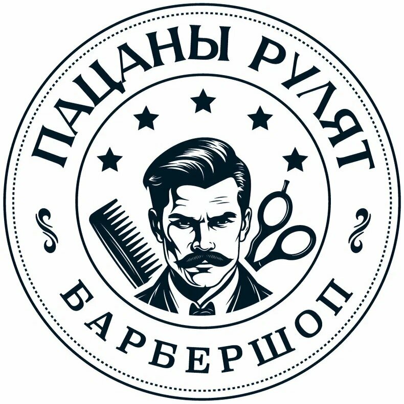 Пацаны Рулят