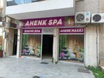 Ahenk SPA (Izmir, Karsiyaka District, 1836th Street, 54A), spa