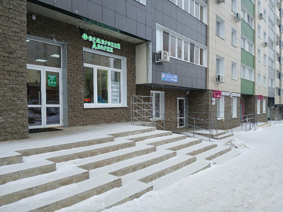 Ərzaq mağazası Фермерский дворик, Ufa, foto