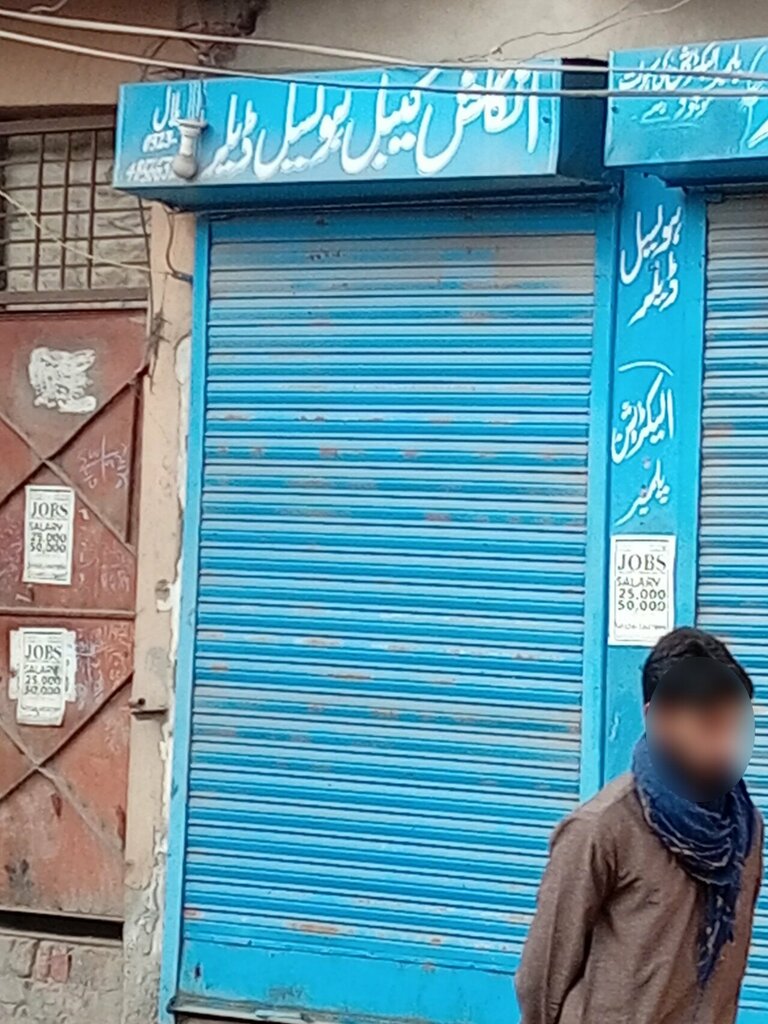 Cables and wires English cable wholesale dealer, Lahore, photo