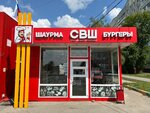 Samaya vkusnaya shaurma (Proletarskaya Street, 28А), comida rápida