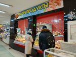 Корейские салаты (Gertsena Street, 95) ، متجر لوازم الطبخ
