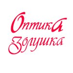 Золушка (ул. Корженевского, 26), салон оптики в Минске