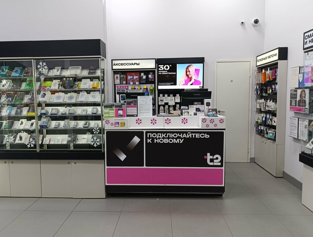 Mobile network operator T2, Stupino, photo