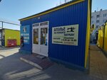 Atelye po remontu odezhdy (ulitsa Fedotova, 2А/57), tailor