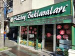 Urfali Hacibey Baklavas (Istanbul, Kucukcekmece, Dr. Sadik Ahmet Avenue, 44E) ، الحلويات