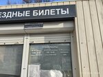 Проездные билеты (Torgovaya Side District, Fyodorovskiy Ruchey Street, 15А), taquilla de transporte
