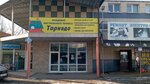 Торнадо (Simferopolskoye Highway, 4/1) ، نادي رياضي، مجموعة