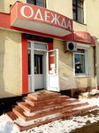 Одежда (Karla Marksa Street, 156/13), clothing store