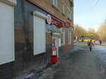 Совет ветеранов (ulitsa Lermontova, 84), organización pública