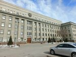 Избирательная Комиссия Иркутской области (Lenina Street, 1А), government ministries, services