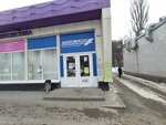 Sem Dney (Voroshilova Street, 23), household goods and chemicals shop