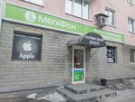 Мегафон (Kirova Street, 80), operador de telefonía móvil