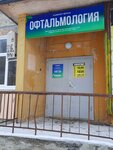 Офтальмология (ulitsa Mira, 9А), medical center, clinic
