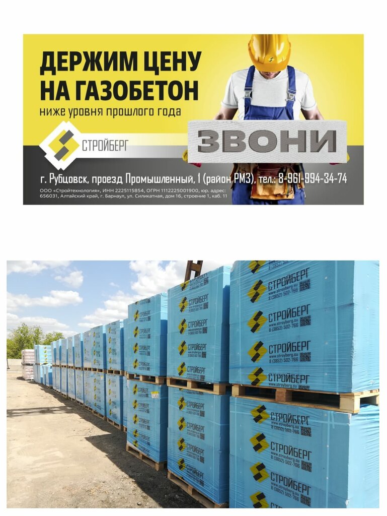 Construction company Klinker22, Rubtsovsk, photo