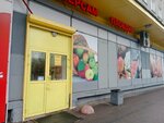 Одежда (Vasi Alekseyeva Street, 21), clothing store