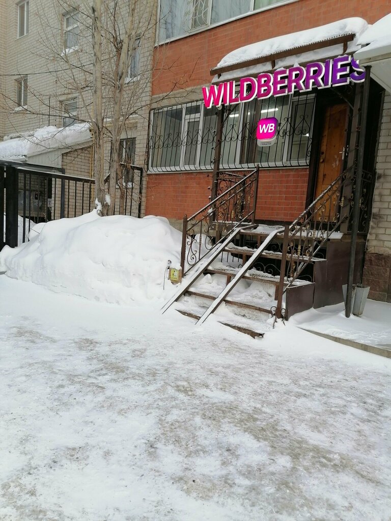 Беру пункті Wildberries, Ақтөбе, фото
