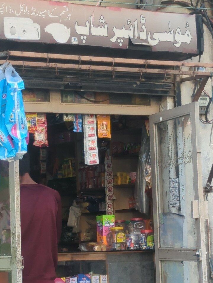 Children's store Musa Diaper House, Lahore, photo
